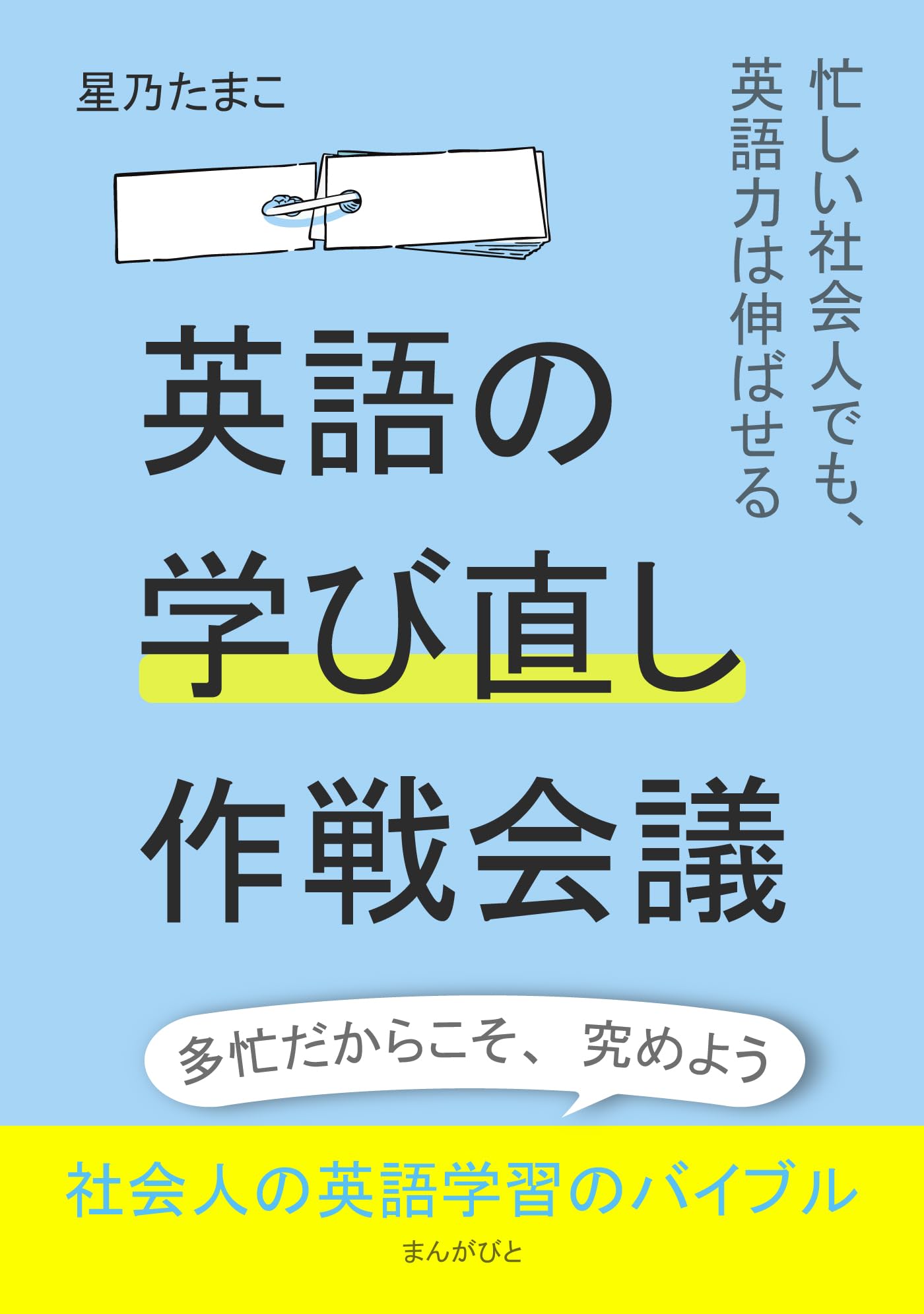 希少品✨コリンローズ⭐24時間 超加速 英語学習法⭐英会話教材セット おうちで始める! 小学校英語 バイリンガル先生のオンライン